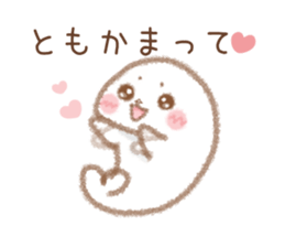 Sticker to send to Tomo sticker #15552556