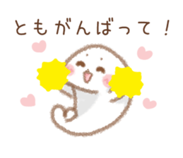 Sticker to send to Tomo sticker #15552570