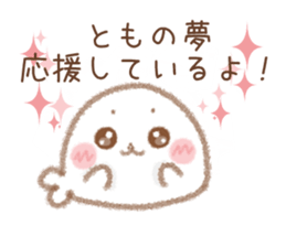 Sticker to send to Tomo sticker #15552571