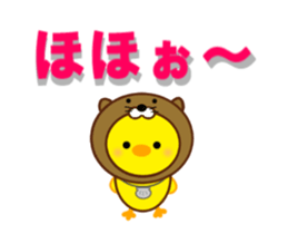 Moving ! PIYOCHAN and large letters 2 sticker #15552770