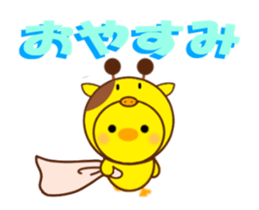 Moving ! PIYOCHAN and large letters 2 sticker #15552783