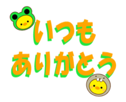 Moving ! PIYOCHAN and large letters 2 sticker #15552789