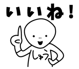 Sticker of "Shu" sticker #15552874