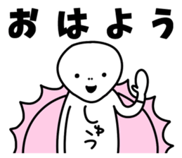 Sticker of "Shu" sticker #15552875