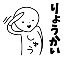 Sticker of "Shu" sticker #15552878