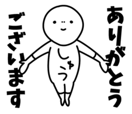 Sticker of "Shu" sticker #15552883