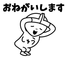 Sticker of "Shu" sticker #15552884