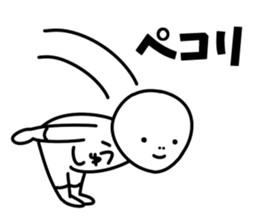 Sticker of "Shu" sticker #15552885