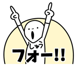 Sticker of "Shu" sticker #15552886