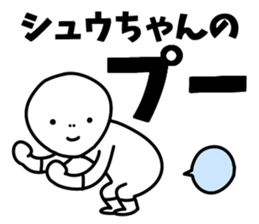 Sticker of "Shu" sticker #15552891