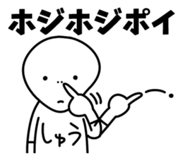 Sticker of "Shu" sticker #15552892