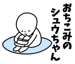 Sticker of "Shu" sticker #15552893