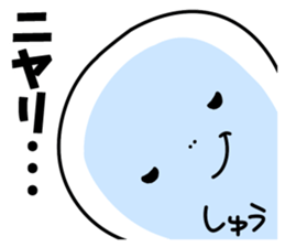 Sticker of "Shu" sticker #15552897