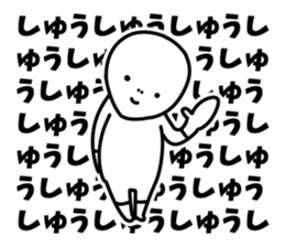 Sticker of "Shu" sticker #15552898