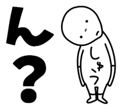 Sticker of "Shu" sticker #15552901