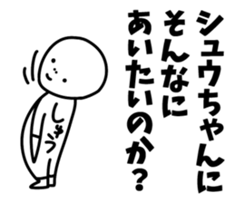 Sticker of "Shu" sticker #15552902