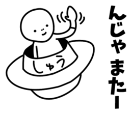 Sticker of "Shu" sticker #15552905