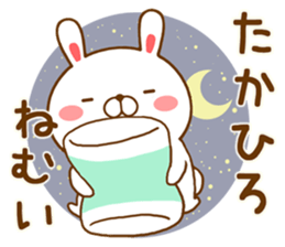 Fun Sticker gift to TAKAHIRO sticker #15553835