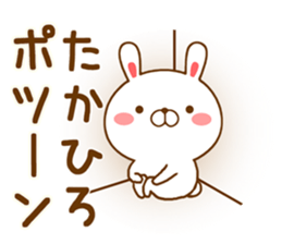 Fun Sticker gift to TAKAHIRO sticker #15553843