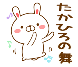 Fun Sticker gift to TAKAHIRO sticker #15553848