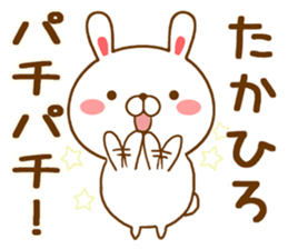 Fun Sticker gift to TAKAHIRO sticker #15553852