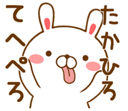 Fun Sticker gift to TAKAHIRO sticker #15553862