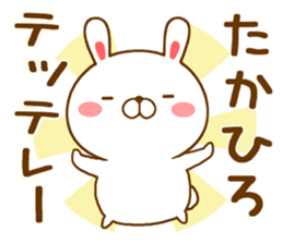 Fun Sticker gift to TAKAHIRO sticker #15553864