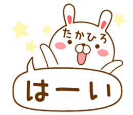 Fun Sticker gift to TAKAHIRO sticker #15553869