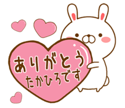 Fun Sticker gift to TAKAHIRO sticker #15553873