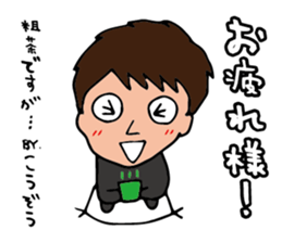 I'm kouzou sticker #15554157