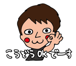 I'm kouzou sticker #15554158