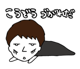 I'm kouzou sticker #15554168