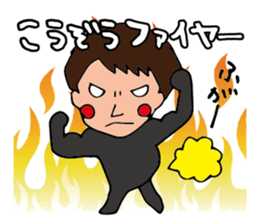 I'm kouzou sticker #15554169