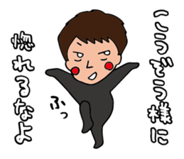 I'm kouzou sticker #15554178