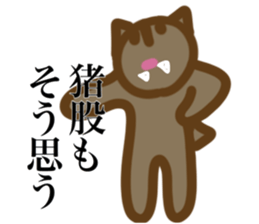 I AM INOMATA sticker #15554451