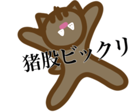 I AM INOMATA sticker #15554452