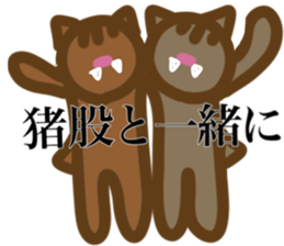 I AM INOMATA sticker #15554453