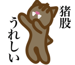 I AM INOMATA sticker #15554454