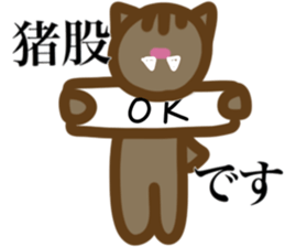 I AM INOMATA sticker #15554455