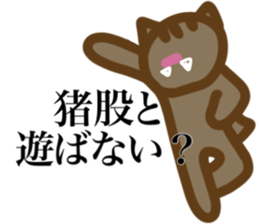 I AM INOMATA sticker #15554456