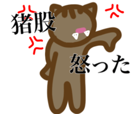 I AM INOMATA sticker #15554457