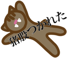 I AM INOMATA sticker #15554458