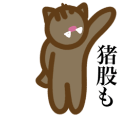 I AM INOMATA sticker #15554459