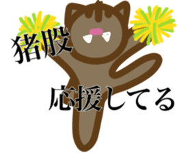 I AM INOMATA sticker #15554463