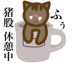 I AM INOMATA sticker #15554471