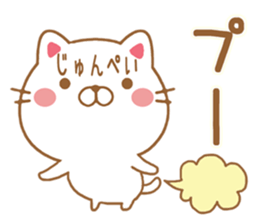 Fun Sticker gift JUNPEI sticker #15554576
