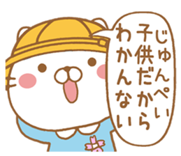 Fun Sticker gift JUNPEI sticker #15554577