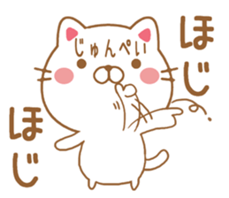 Fun Sticker gift JUNPEI sticker #15554585