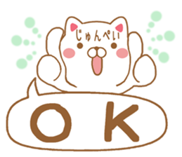 Fun Sticker gift JUNPEI sticker #15554595