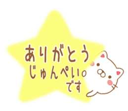 Fun Sticker gift JUNPEI sticker #15554609